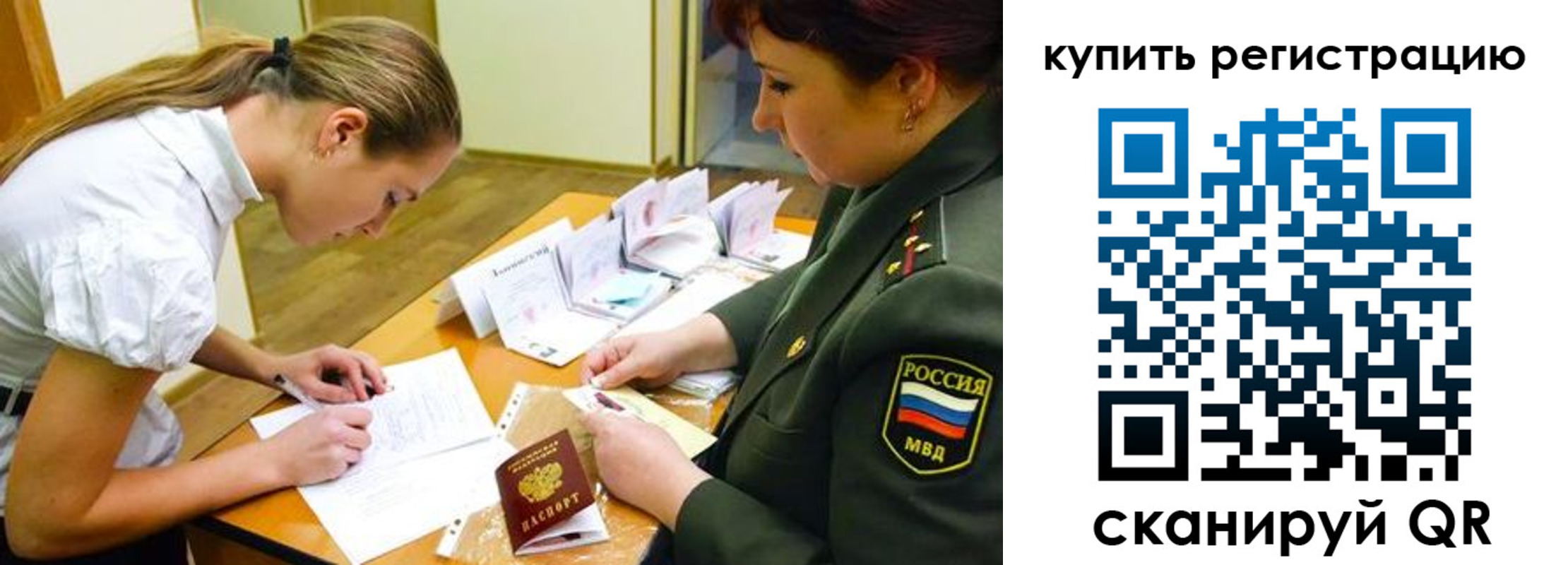 временная прописка в Зернограде