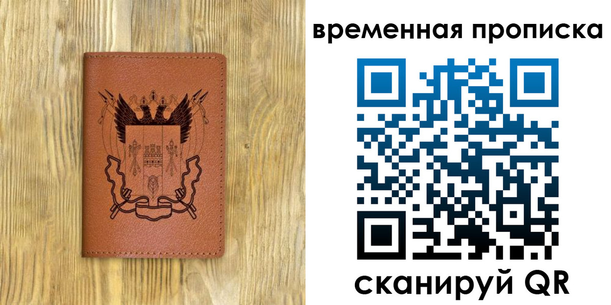 купить прописку в Зернограде